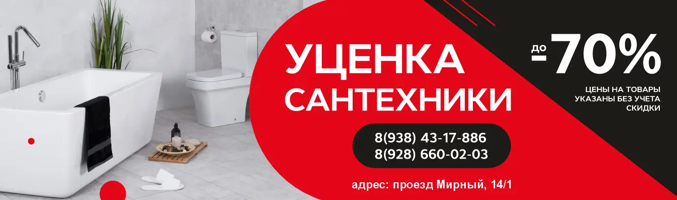 Уценка товара - скидки до 70%!