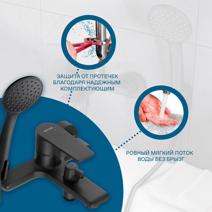листовка2-santek-WH5A10007N001-arma-smesiteli-cherniy-66502-infoslide-(6)