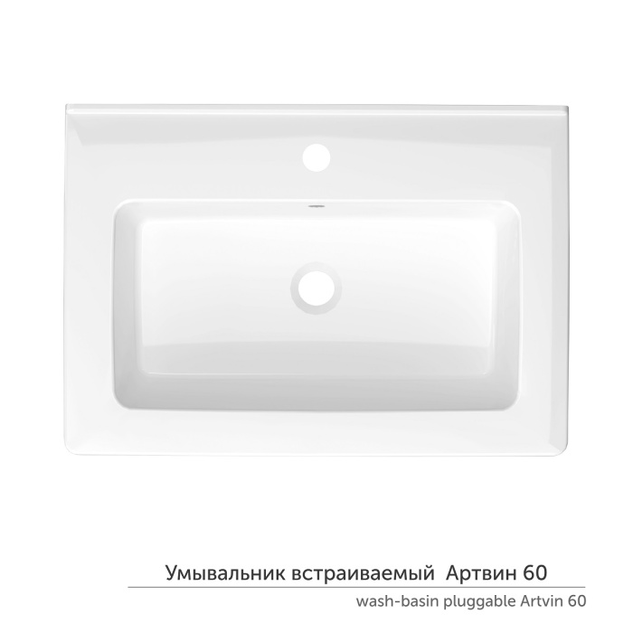 umyvalnik_vstraivaemyy_artvin_60-02