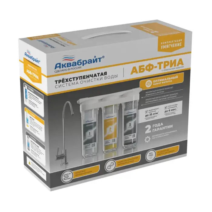 АБФ-ТРИА - УМЯГЧЕНИЕ_2