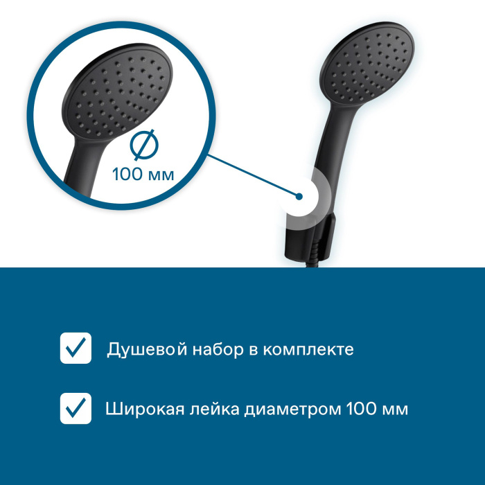 листовка3_santek-WH5A10007N001-arma-smesiteli-cherniy-82715-infoslide-(8)