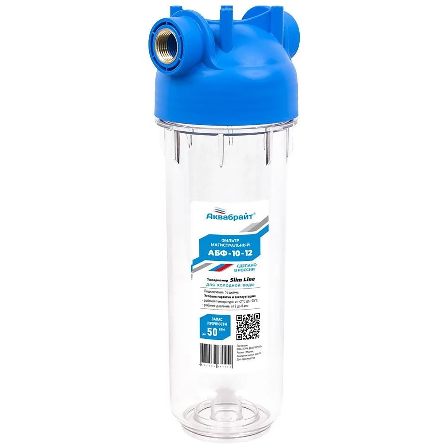 Фильтр для воды АКВАБРАЙТ магистральный, 1/2 ", прозрачный корпус, Slim ...