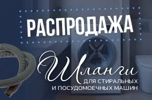 Скидки до 20% на унитазы с инсталляцией от Roca и LAUFEN