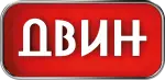Двин Двин