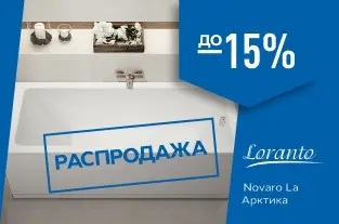Скидки до 20% на унитазы с инсталляцией от Roca и LAUFEN