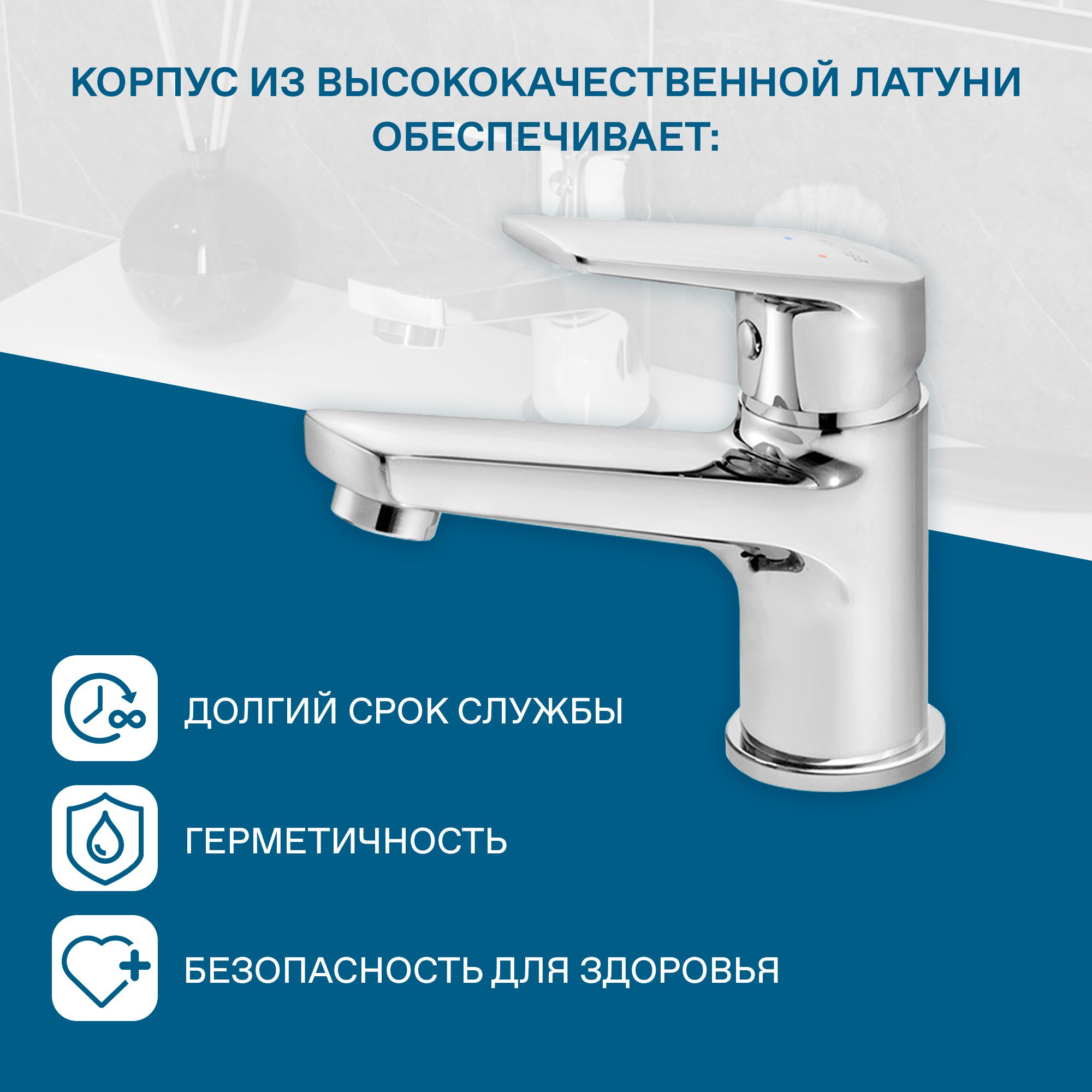 Смеситель для раковины Santek Кант керамический картридж, хром ...