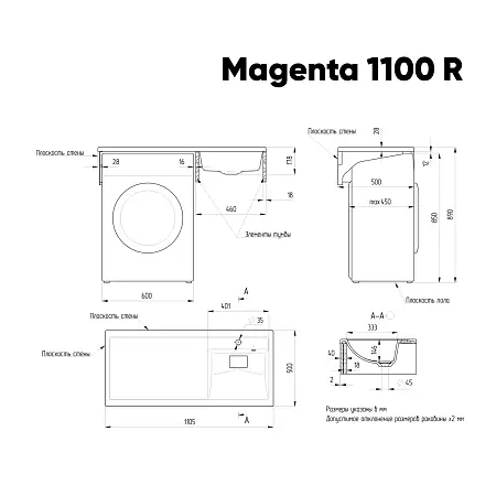 Paola Magenta 1100 R