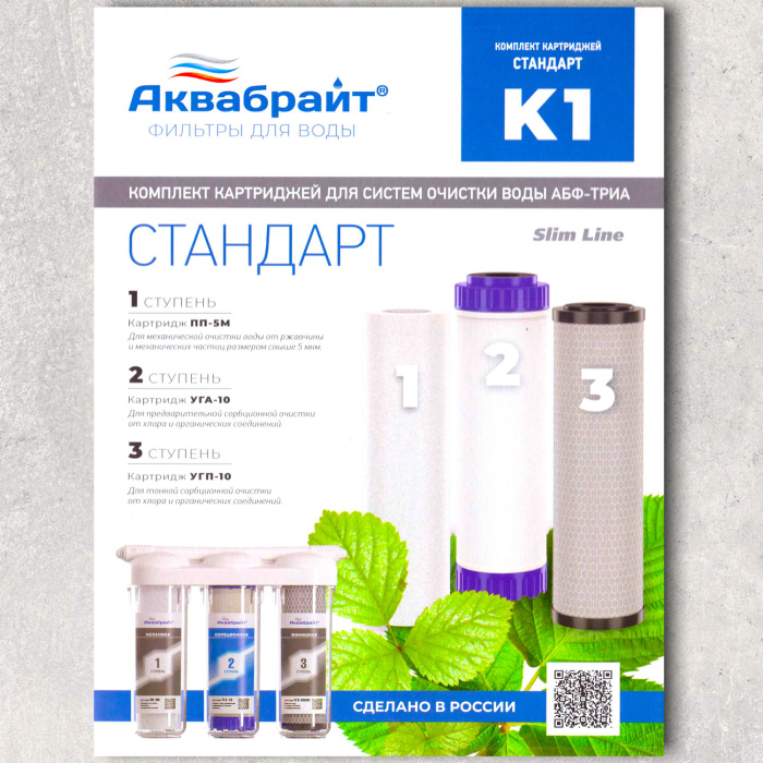 КОМПЛЕКТ К-1_2