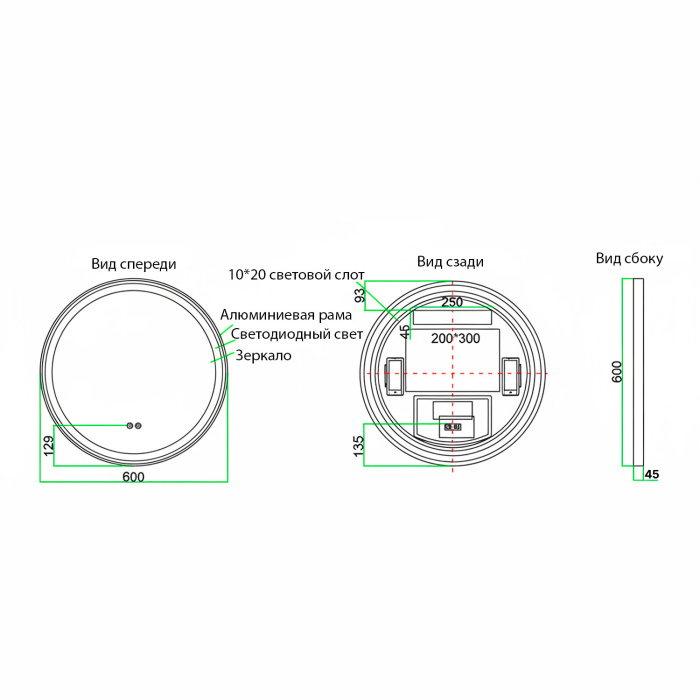 600мм схема копия