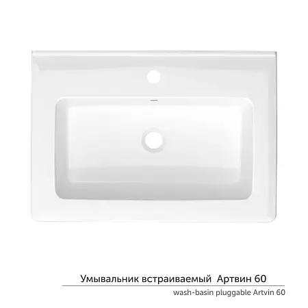 umyvalnik_vstraivaemyy_artvin_60-02