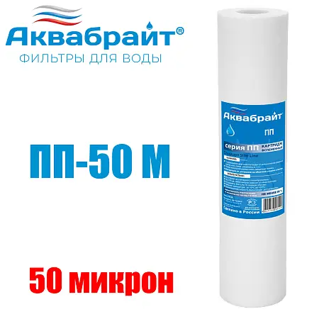 пп 50м