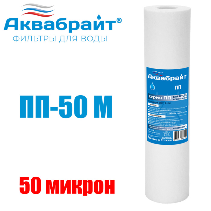 пп 50м