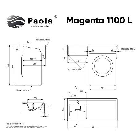 Схема Magenta левая Схема Magenta левая