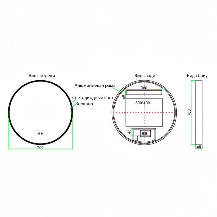 700мм схема копия