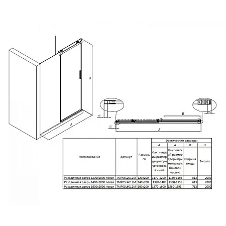 MP05L2012M_левая_схема