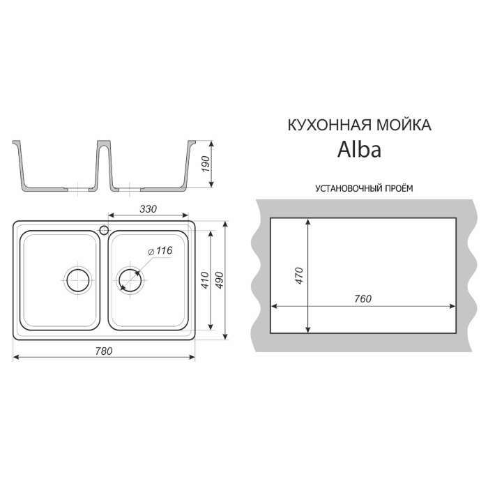 схема Alba копия