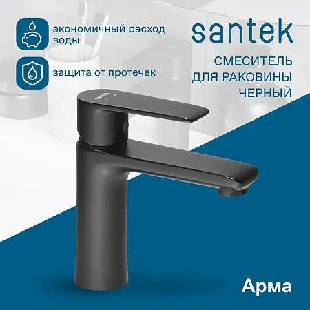 SANTEK_ARMA__P000093016_4 копия
