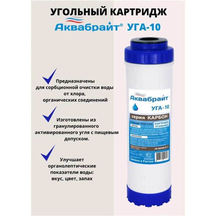 уга-10_1 копия_2